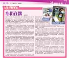 《教聲》1936期專訪