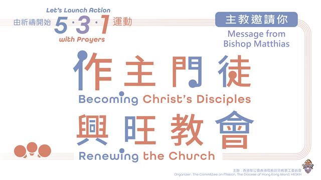 Becoming Christ's Disciples   Renewing the Church Action 5-3-1 • Message from Bishop Matthias