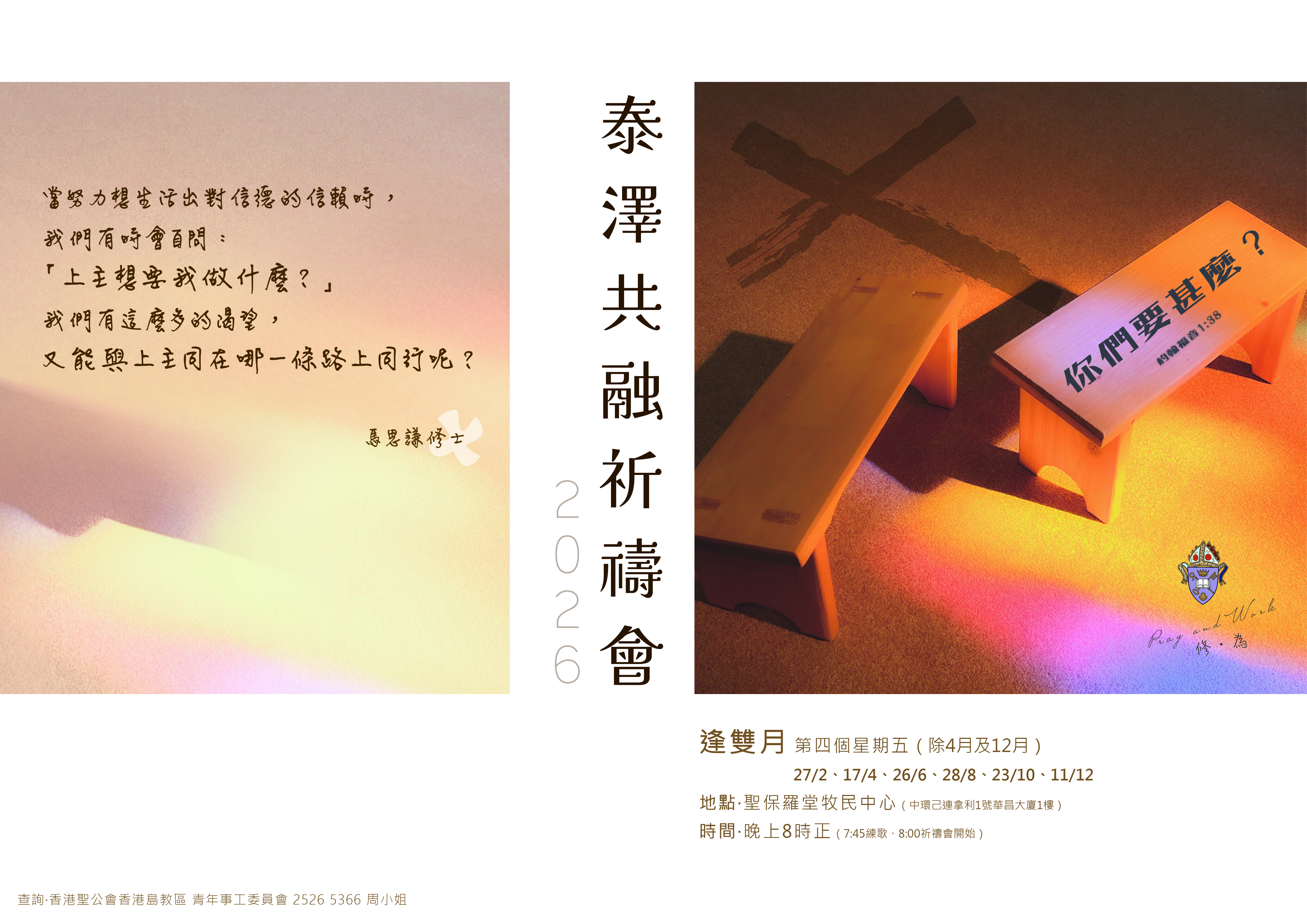 Home | HKSKH Diocese of HK Island