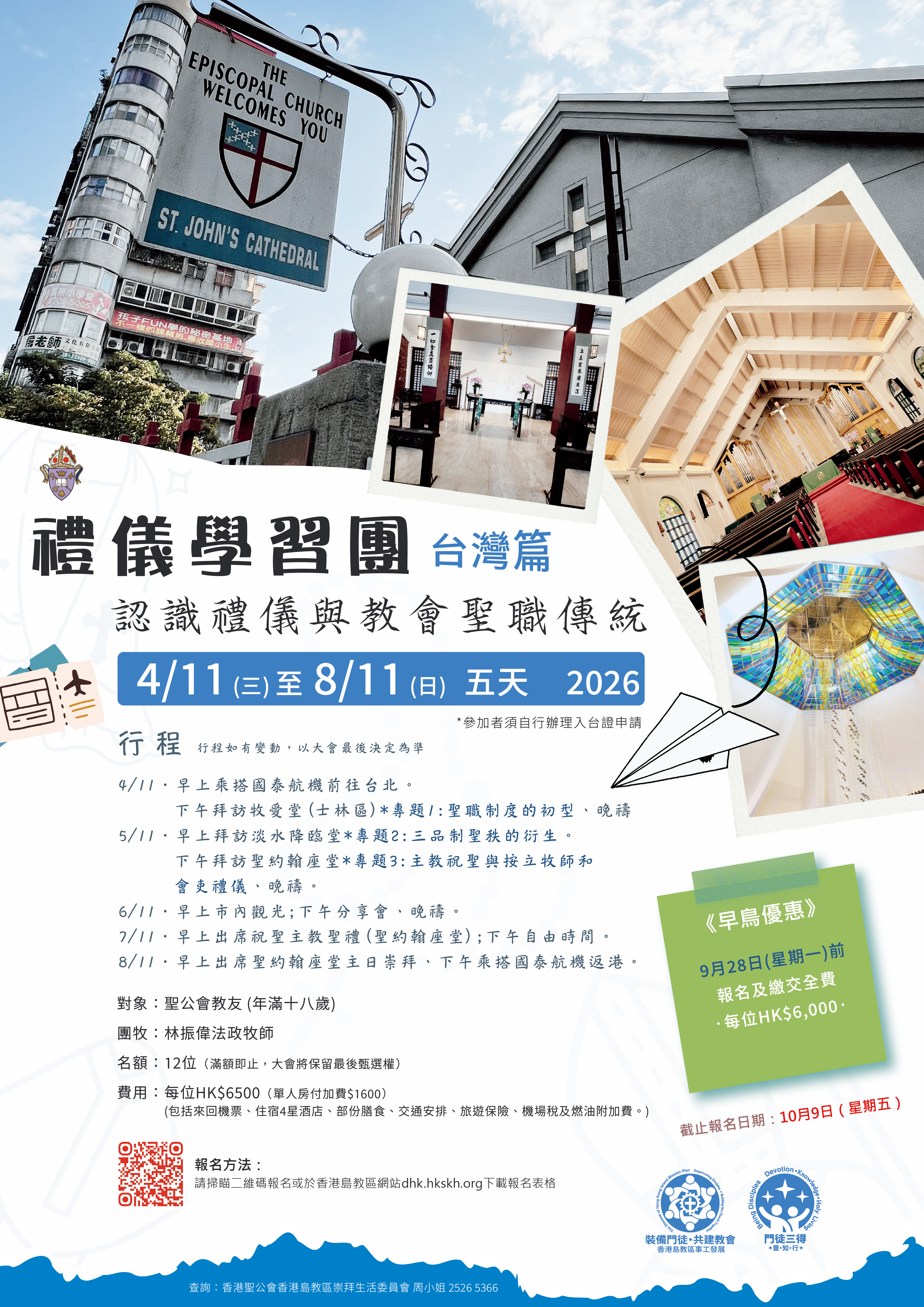 Home | HKSKH Diocese of HK Island
