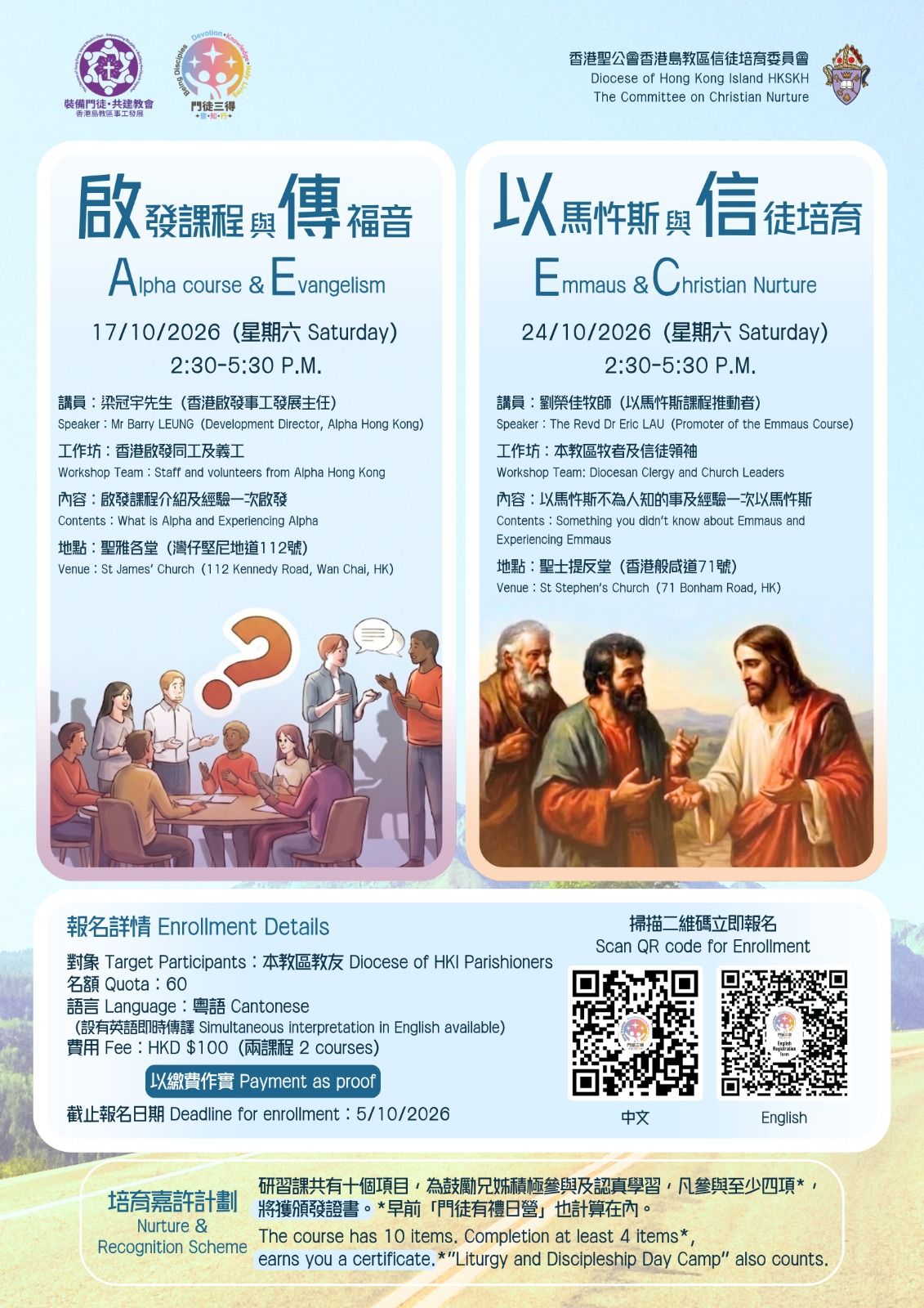 Home | HKSKH Diocese of HK Island