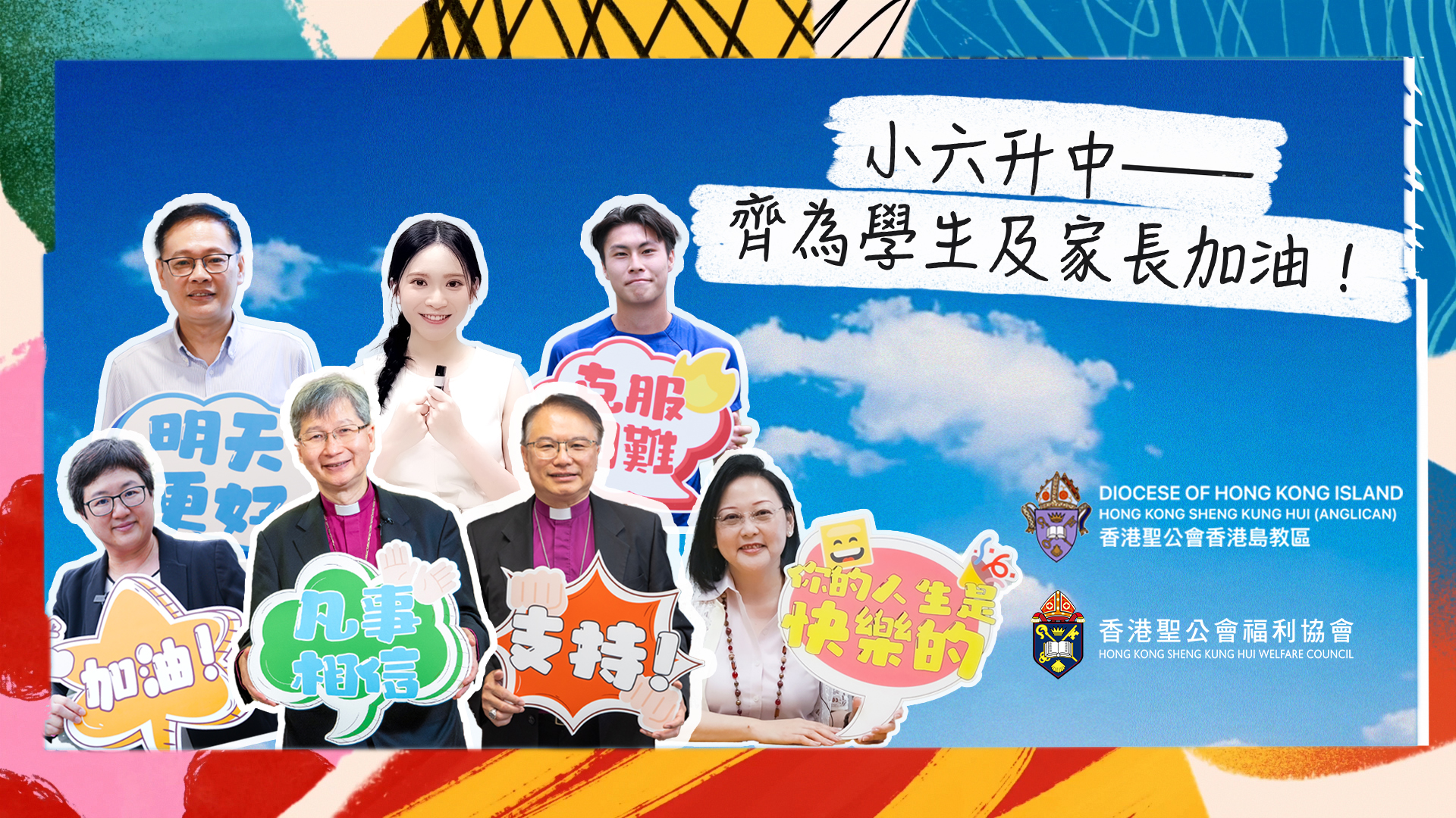 Support the P6 students in Secondary School Places Allocation (SSPA)